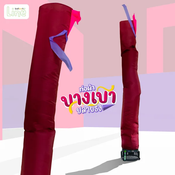 ท่อผ้า บางเบา ปลายธง เลือดหมู
