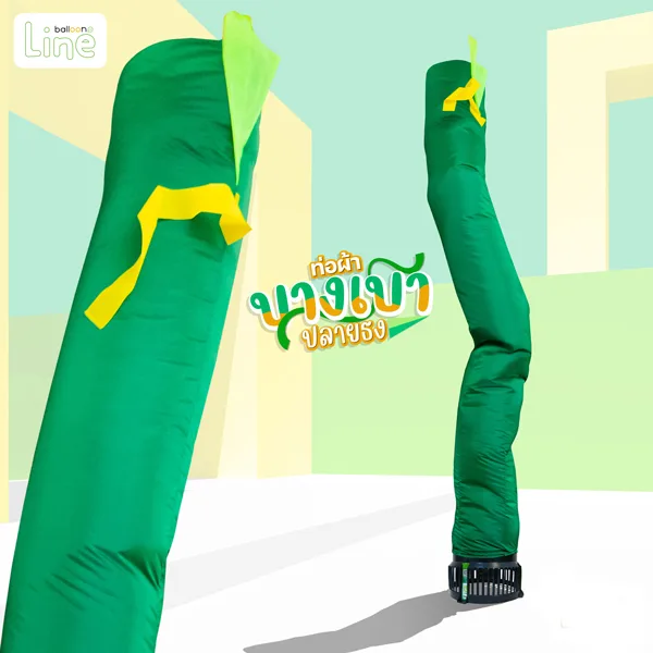 ท่อผ้า บางเบา ปลายธง เหลืองเขียว