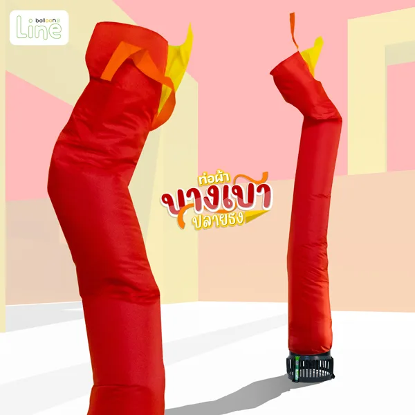 ท่อผ้า บางเบา ปลายธง แดง
