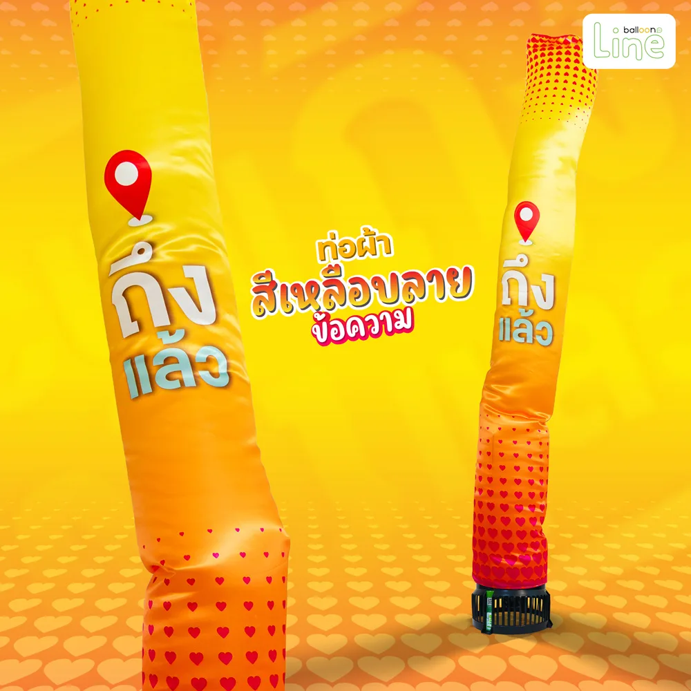 ท่อผ้าพิมพ์ลาย สีเหลือบลายข้อความ ถึงแล้ว2