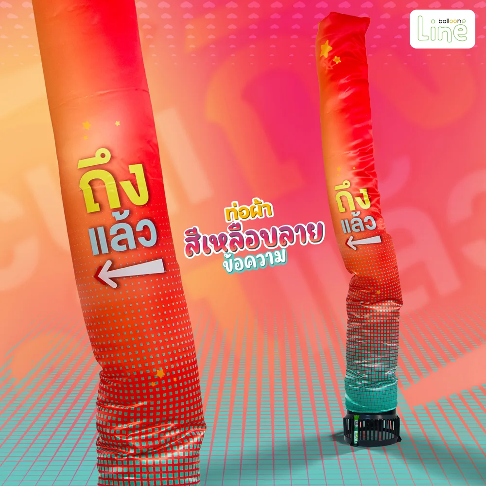 ท่อผ้าพิมพ์ลาย สีเหลือบลายข้อความ ถึงแล้ว3
