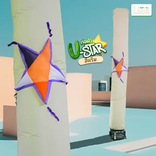 ท่อผ้า U Star ครีม