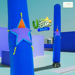 ท่อผ้า U Star น้ำเงิน