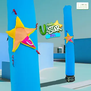 ท่อผ้า U Star ฟ้า