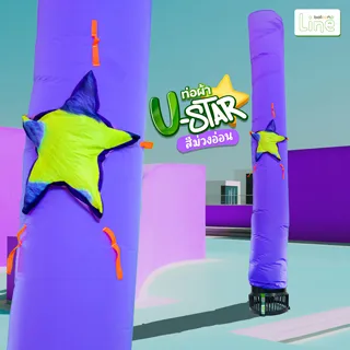 ท่อผ้า U Star ม่วงอ่อน