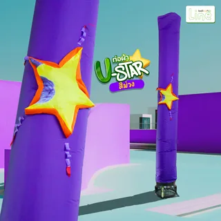ท่อผ้า U Star ม่วง