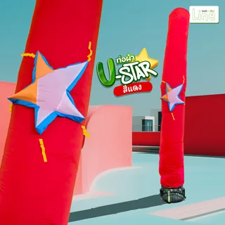 ท่อผ้า U Star แดง