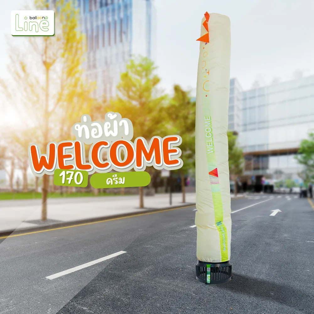 ท่อผ้า Welcome-Ka ครีม