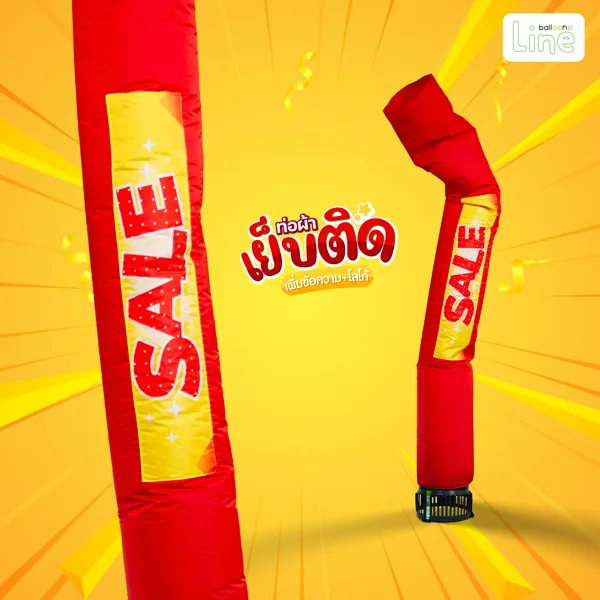 ท่อผ้าเย็บติดโลโก้ ราคาประหยัด ผลิตไว