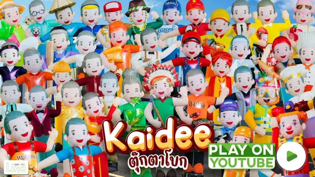 ตุ๊กตาโบก กว่า 250 แบบ