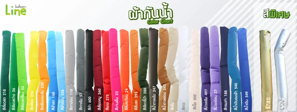 ตารางสีท่อผ้าสกายทูป กว่า 50 สี