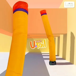ท่อผ้า U-tail ปลายสีตัดแตกต่าง