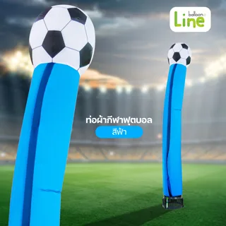 ท่อผ้า ลายลูกฟุตบอล สีฟ้า