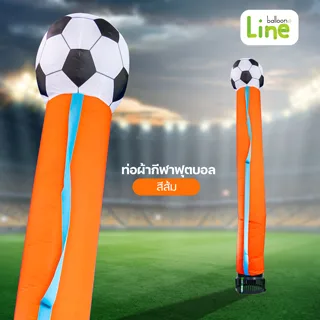 ท่อผ้า ลายลูกฟุตบอล สีส้ม
