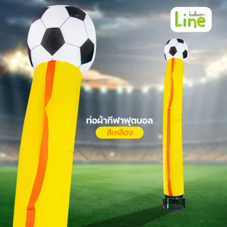 ท่อผ้า ลายลูกฟุตบอล สีเหลือง