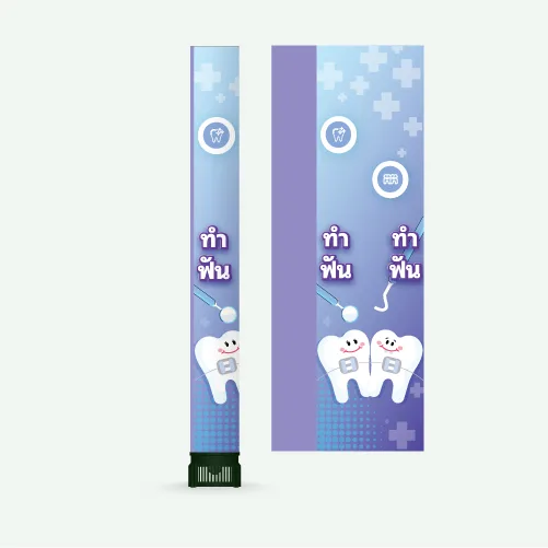 ท่อผ้า Twotone ทำฟัน