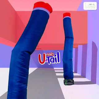 ท่อผ้า U-tail น้ำเงิน