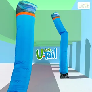 ท่อผ้า U-tail ฟ้า