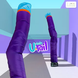 ท่อผ้า U-tail ม่วงเข้ม
