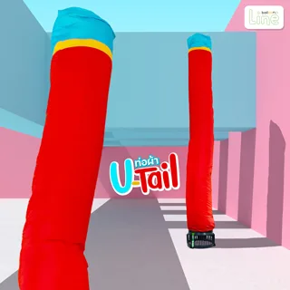 ท่อผ้า U-tail แดง