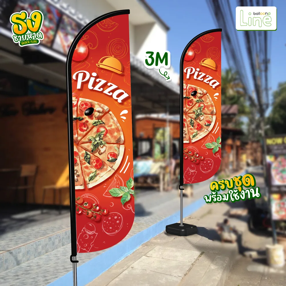 ธงโฆษณา 3 เมตร pizza