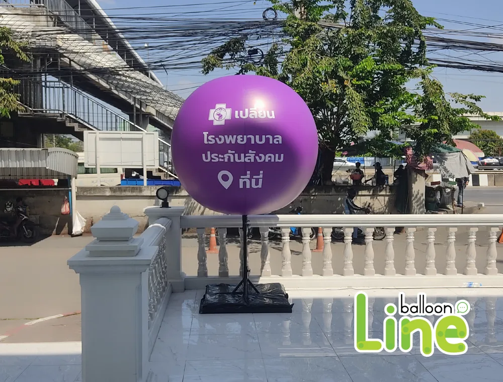 บอลลูนขาตั้ง ผลงานลูกค้าจริง 5