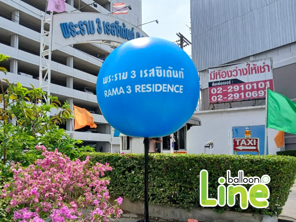 บอลลูนขาตั้ง ผลงานลูกค้าจริง 10