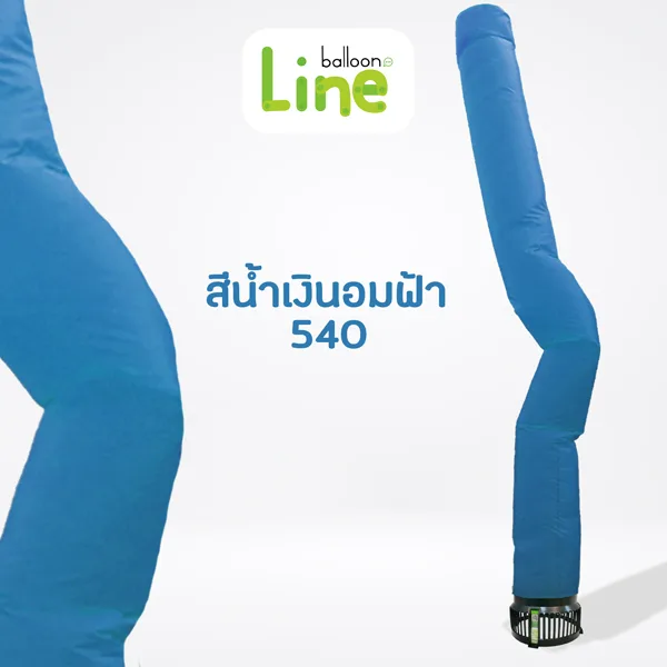 ท่อผ้า สีท่อผ้า นำเงินอมฟ้า