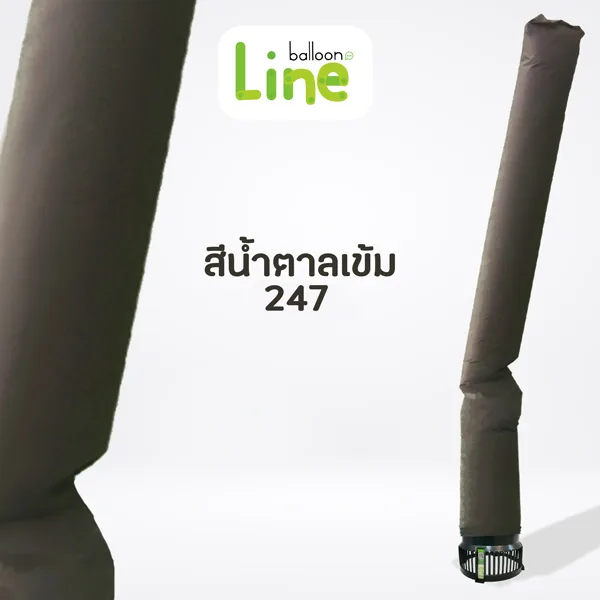 ท่อผ้า สีท่อผ้า น้ำตาลเข้ม