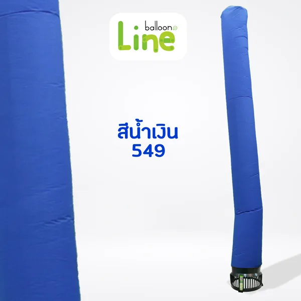 ท่อผ้า สีท่อผ้า น้ำเงิน