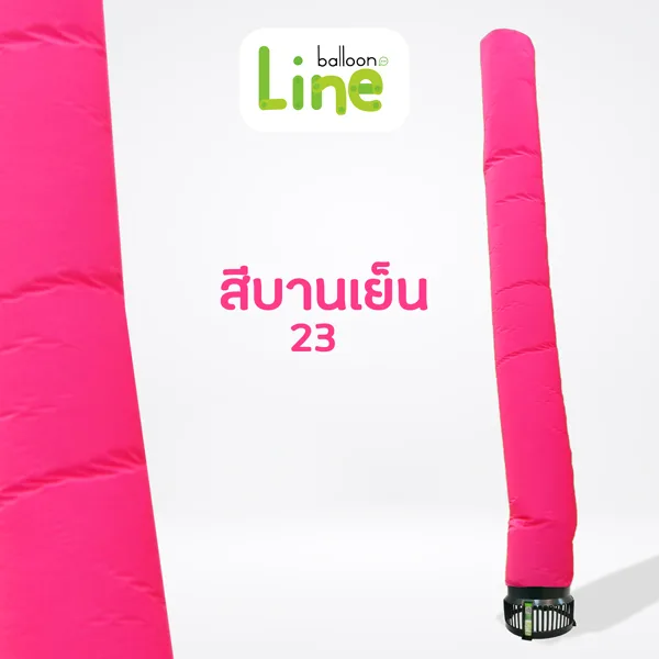 ท่อผ้า สีท่อผ้า บานเย็น