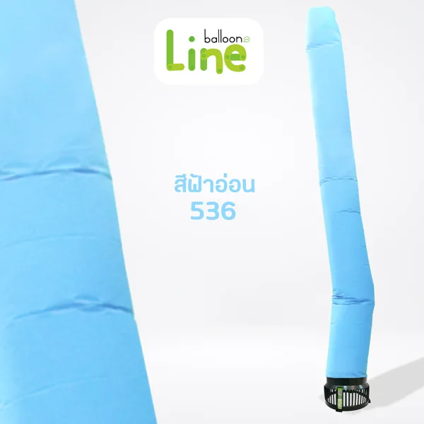 ท่อผ้า สีท่อผ้า ฟ้าอ่อน
