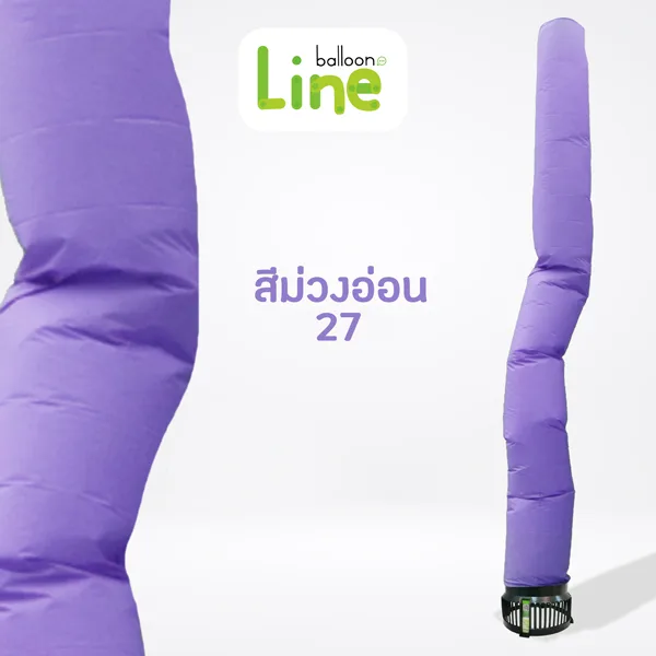 ท่อผ้า สีท่อผ้า ม่วงอ่อน