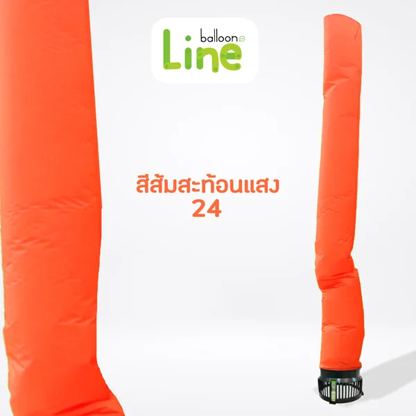 ท่อผ้า สีท่อผ้า ส่มสะท้อนแสง