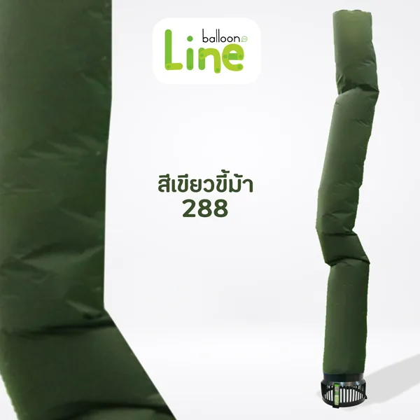 ท่อผ้า สีท่อผ้า เขียวขี้ม้า