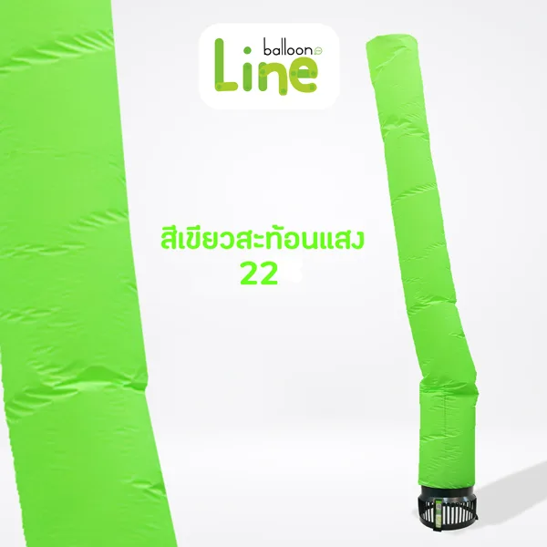 ท่อผ้า สีท่อผ้า เขียวสะท้อนเสง
