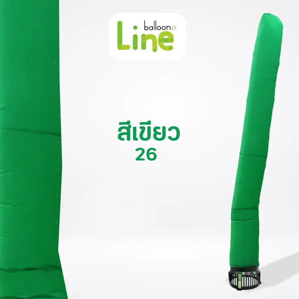 ท่อผ้า สีท่อผ้า เขียว