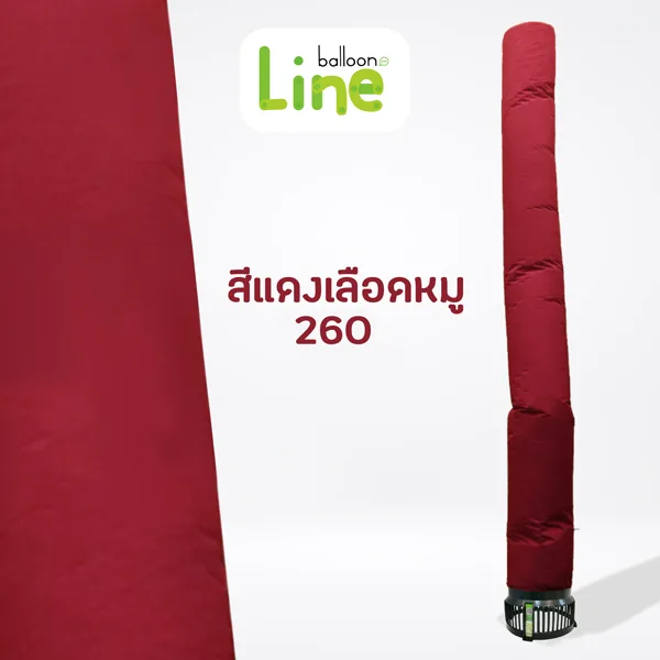 ท่อผ้า สีท่อผ้า เลือดหมู