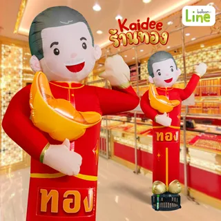 ตุ๊กตาโบกน้องขายดี ร้านทอง