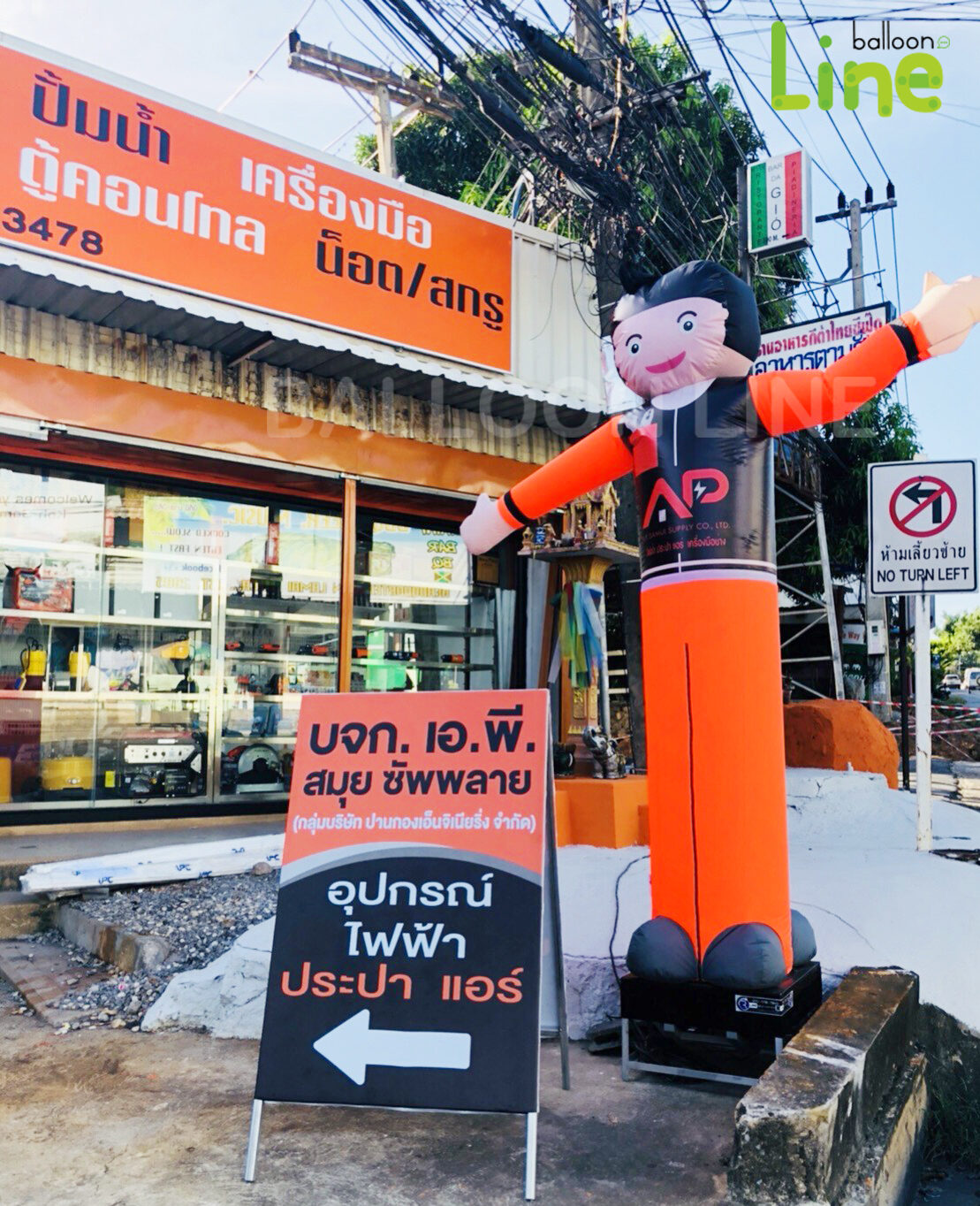ท่อผ้าตุ๊กตาช่าง สมุย