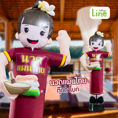 ตุ๊กตาโบกมือรูปหมอนวดแผนไทย